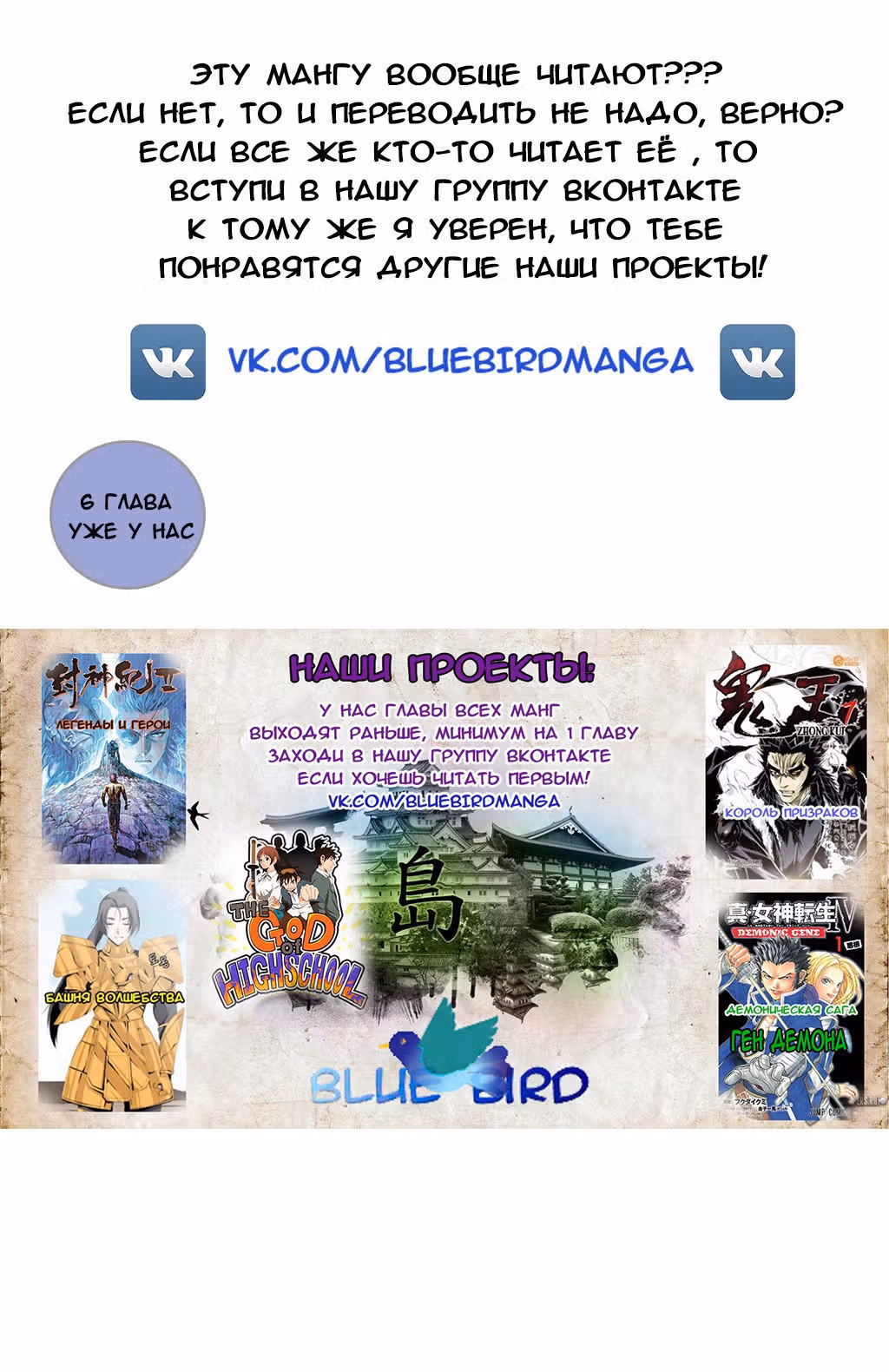 Король призраков — Том 1 · Глава 5, страница 29