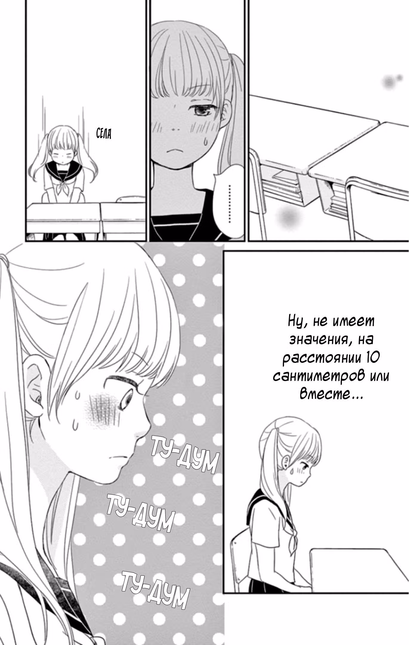 Когда спускаются сумерки — Том 2 · Глава 6, страница 15