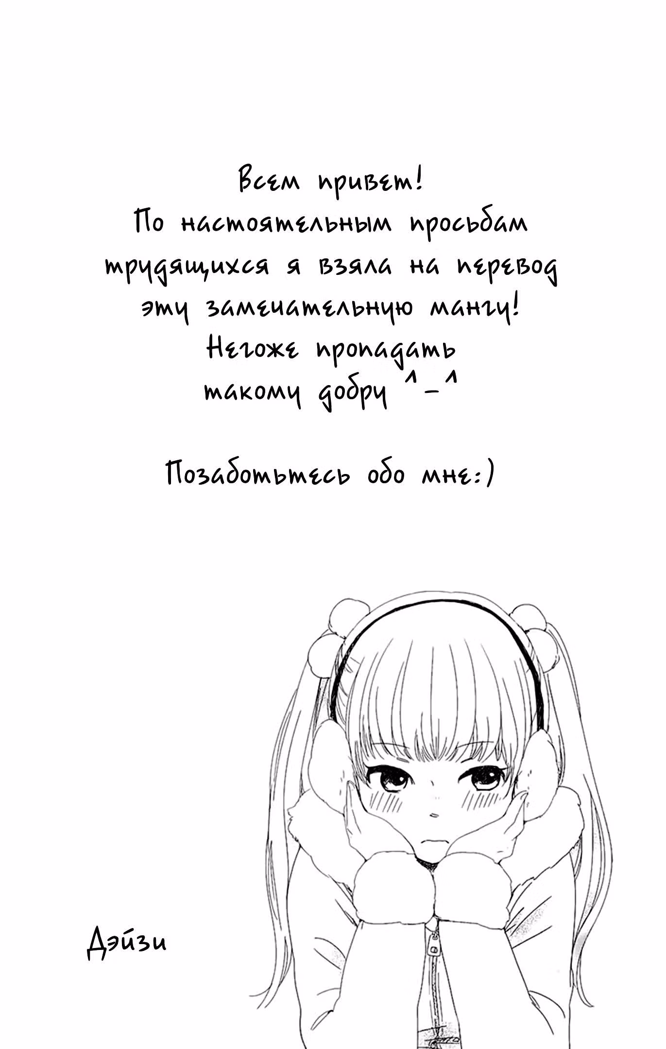Когда спускаются сумерки — Том 2 · Глава 6, страница 4