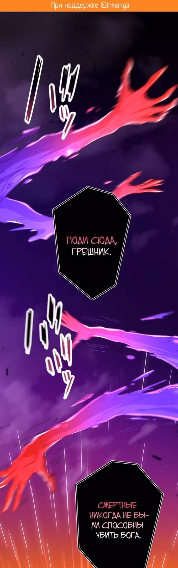 Поглощение уровней - Непревзойденный авантюрист — Том 1 · Глава 69, страница 2