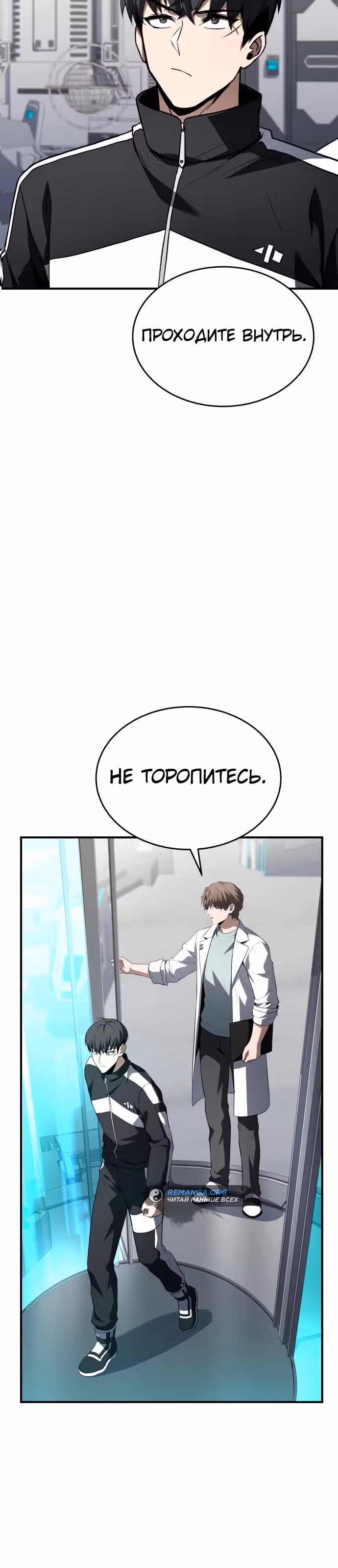 Собиратель навыков — Том 1 · Глава 32, страница 27