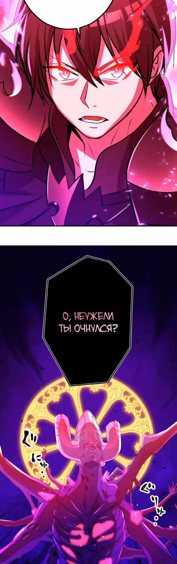 Поглощение уровней - Непревзойденный авантюрист — Том 1 · Глава 68, страница 39