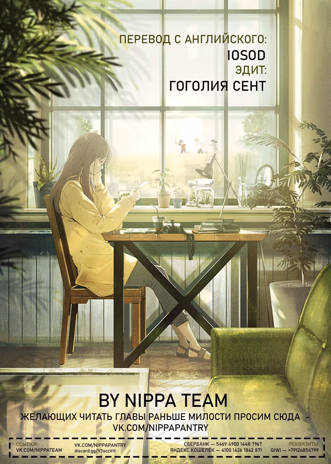 Человек-бензопила — Том 7 · Глава 56, страница 20