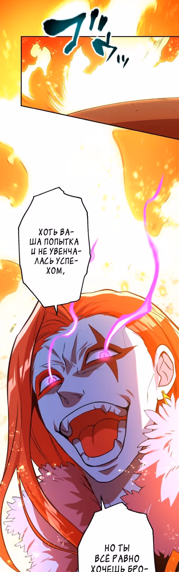 Поглощение уровней - Непревзойденный авантюрист — Том 1 · Глава 64, страница 34