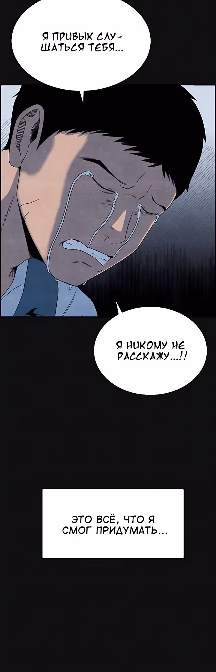 Курьер прибыл — Том 1 · Глава 2, страница 27