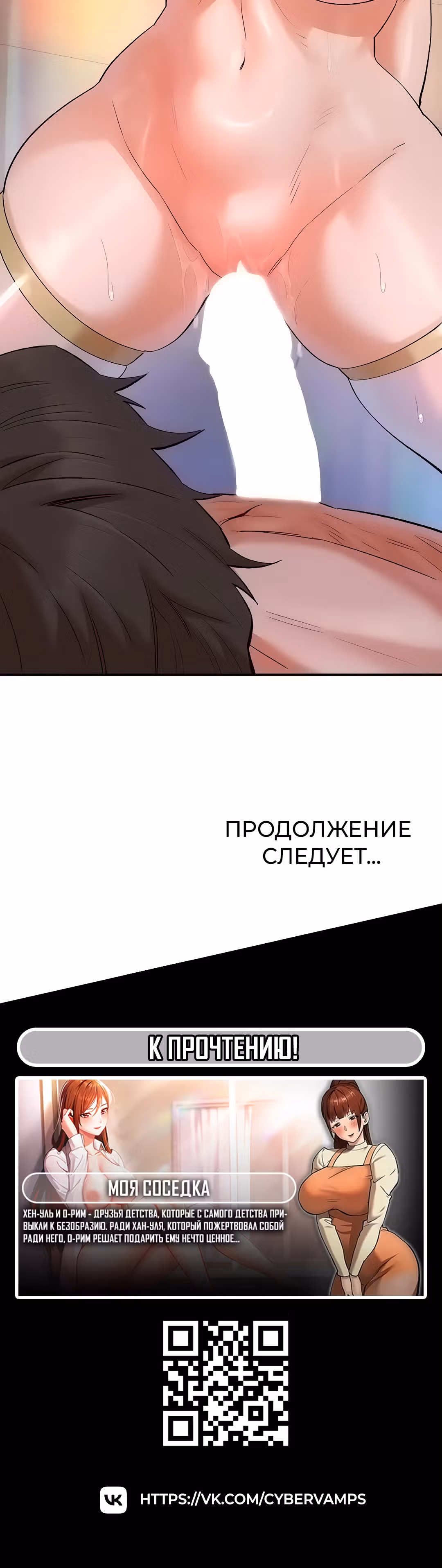 Воин разочарован в тебе — Том 1 · Глава 26, страница 44