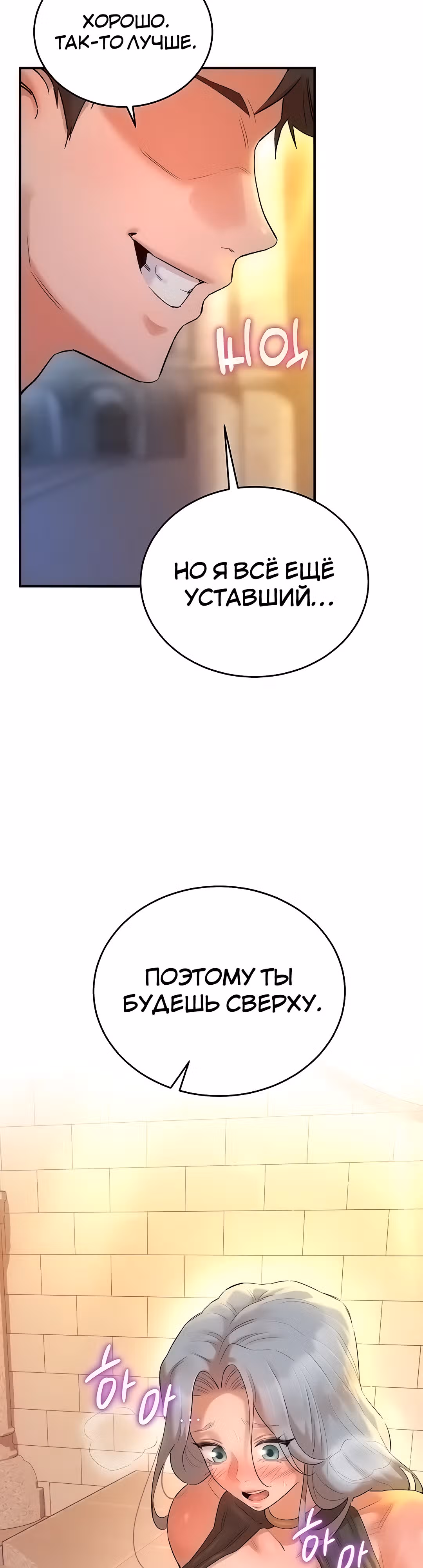 Воин разочарован в тебе — Том 1 · Глава 27, страница 3