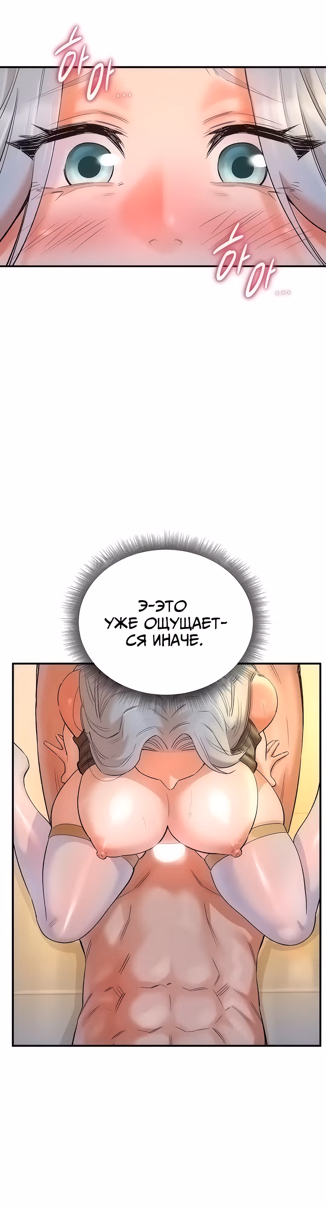 Воин разочарован в тебе — Том 1 · Глава 27, страница 7