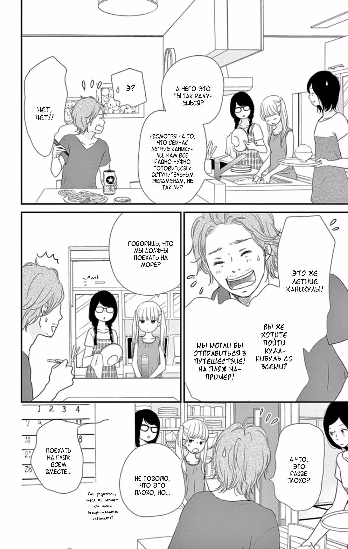 Когда спускаются сумерки — Том 3 · Глава 10, страница 5