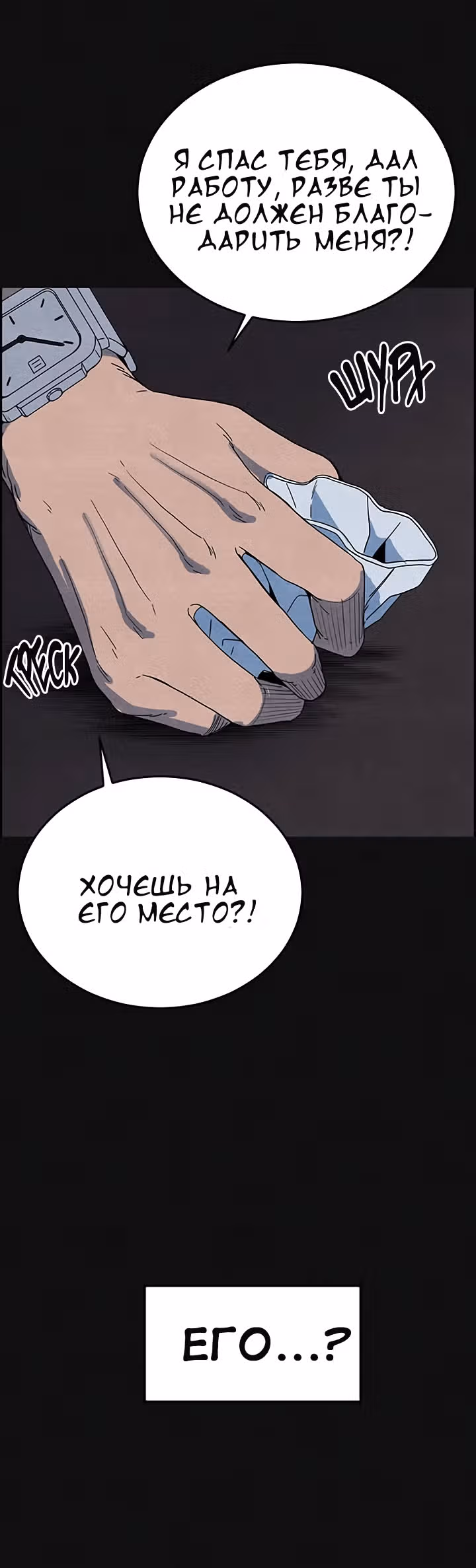 Курьер прибыл — Том 1 · Глава 3, страница 42