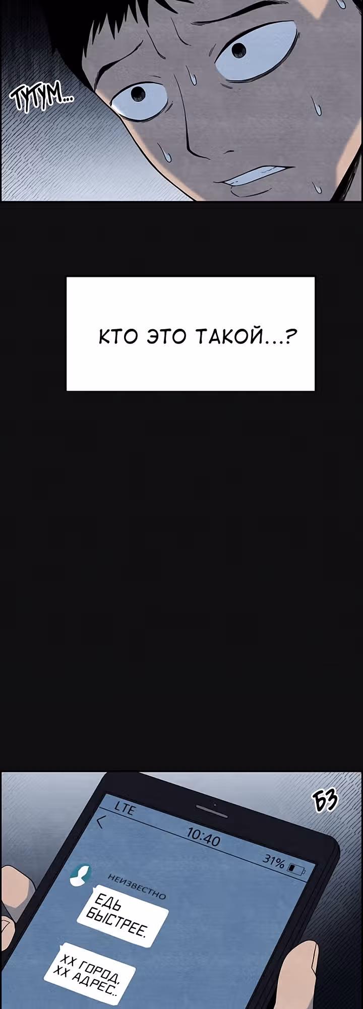 Курьер прибыл — Том 1 · Глава 3, страница 6