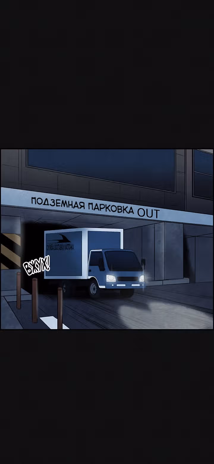 Курьер прибыл — Том 1 · Глава 3, страница 9
