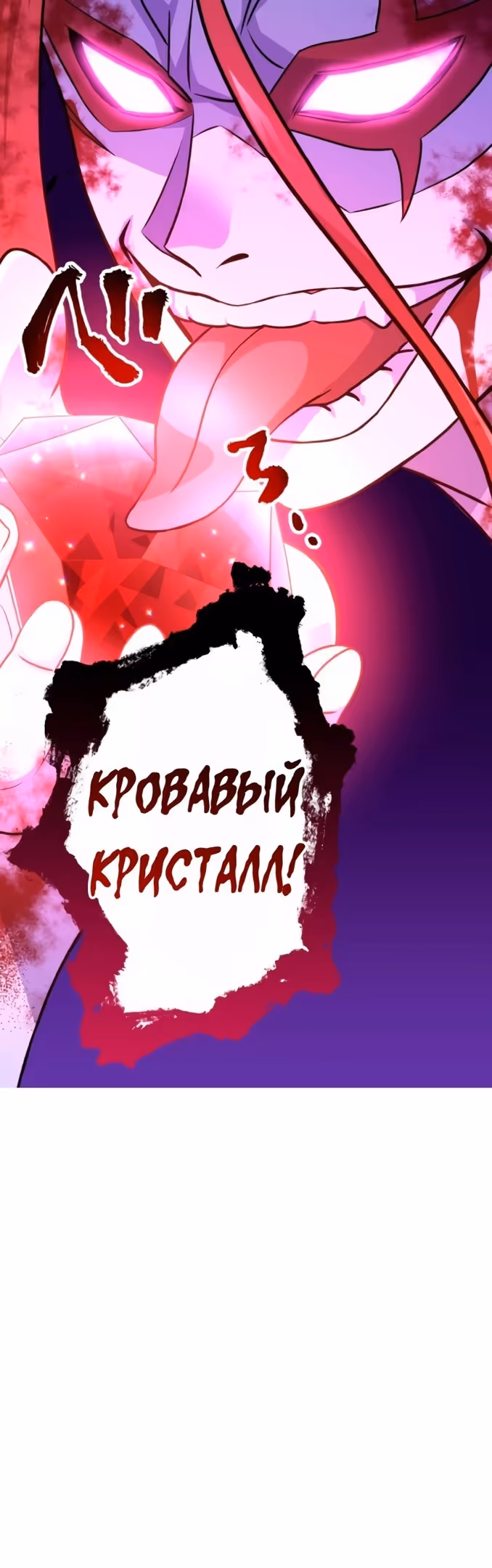 Поглощение уровней - Непревзойденный авантюрист — Том 1 · Глава 57, страница 44