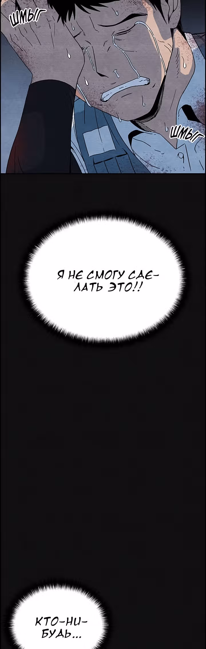 Курьер прибыл — Том 1 · Глава 4, страница 19
