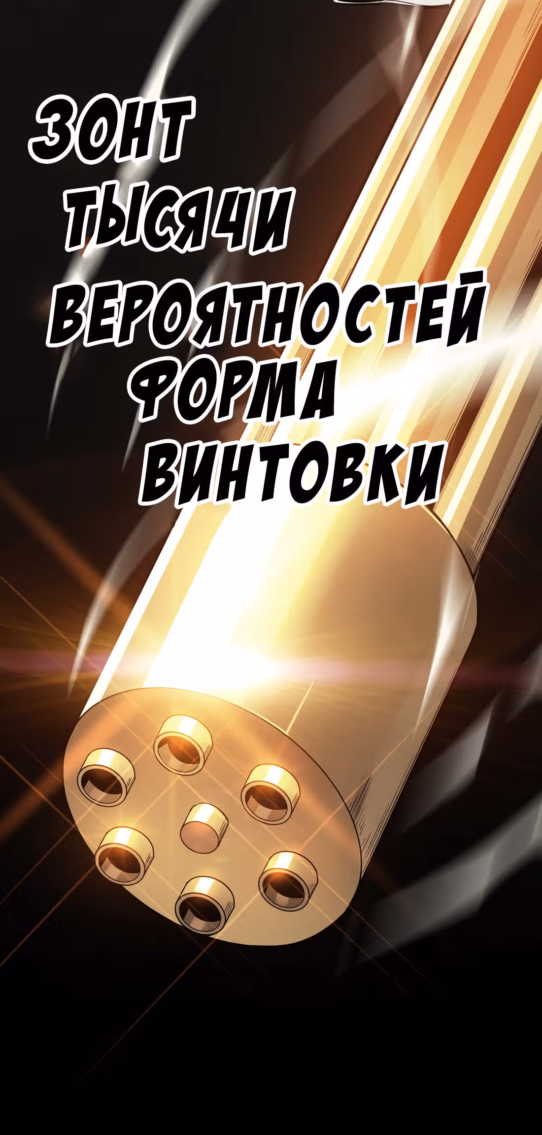 Аватар короля (Перезапуск) — Том 1 · Глава 21, страница 20