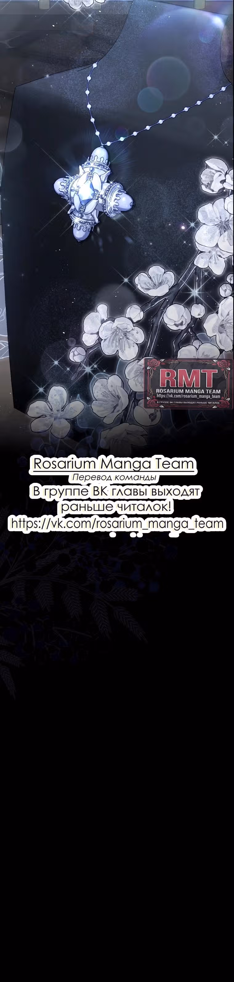 Люсия — Том 4 · Глава 180, страница 14