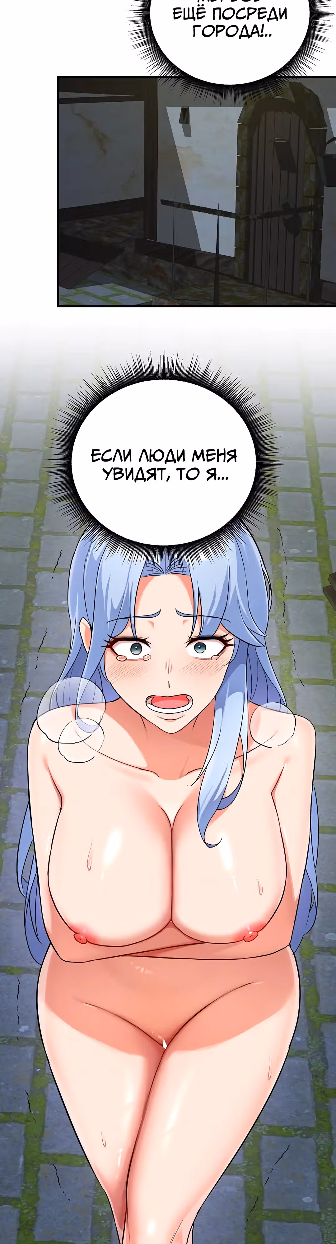 Воин разочарован в тебе — Том 1 · Глава 32, страница 3