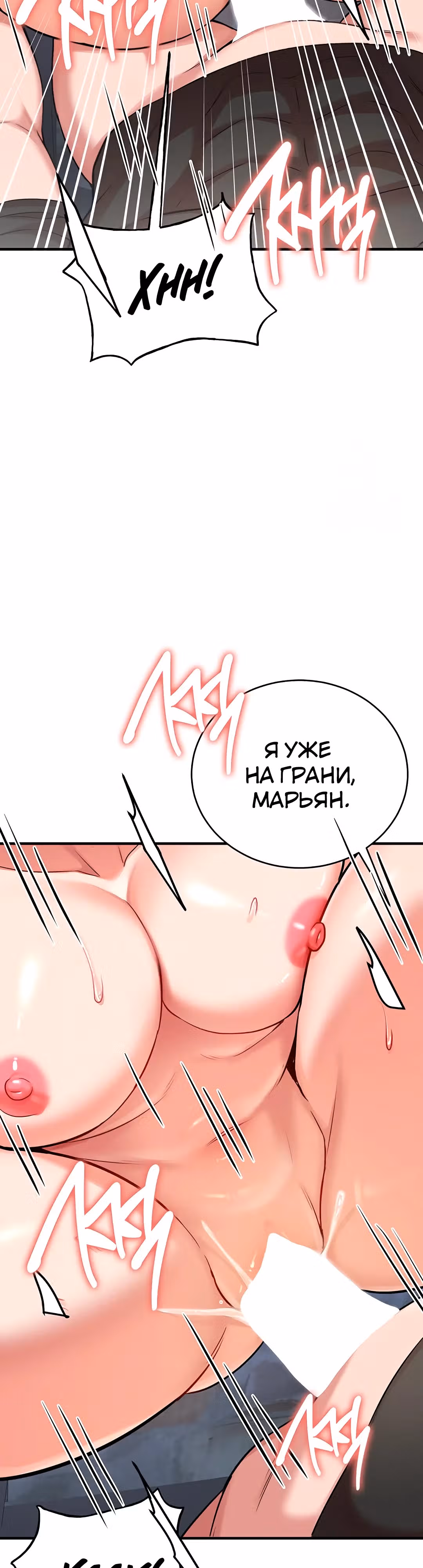 Воин разочарован в тебе — Том 1 · Глава 32, страница 38