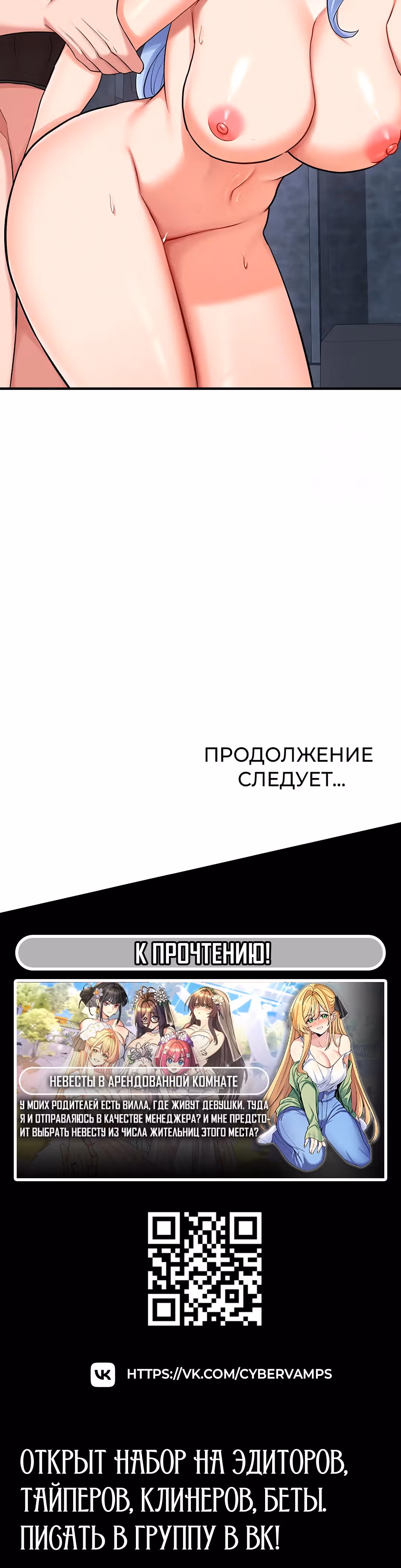 Воин разочарован в тебе — Том 1 · Глава 32, страница 45