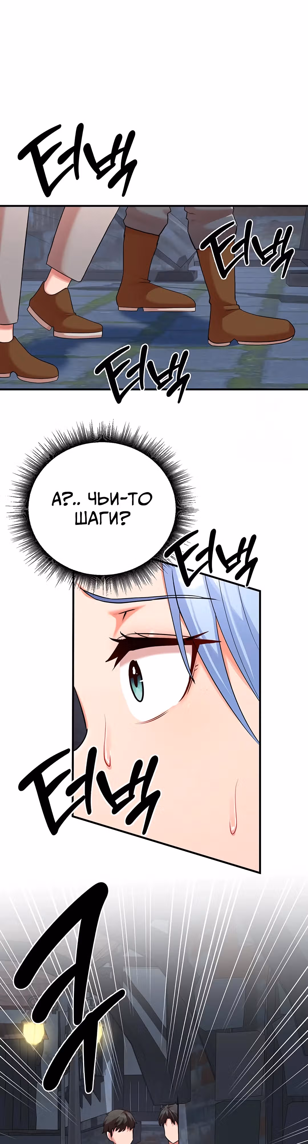 Воин разочарован в тебе — Том 1 · Глава 32, страница 10