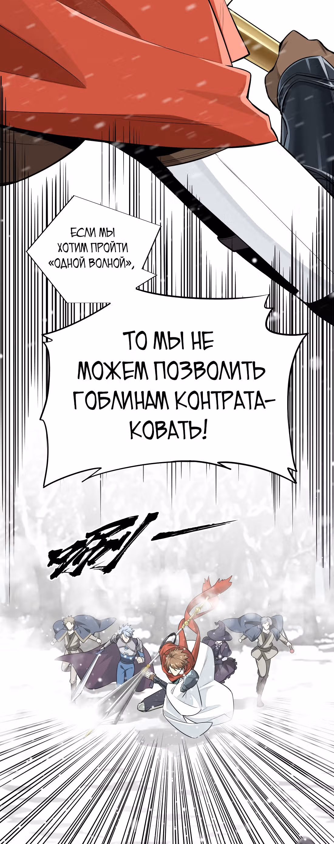 Аватар короля (Перезапуск) — Том 1 · Глава 22, страница 2