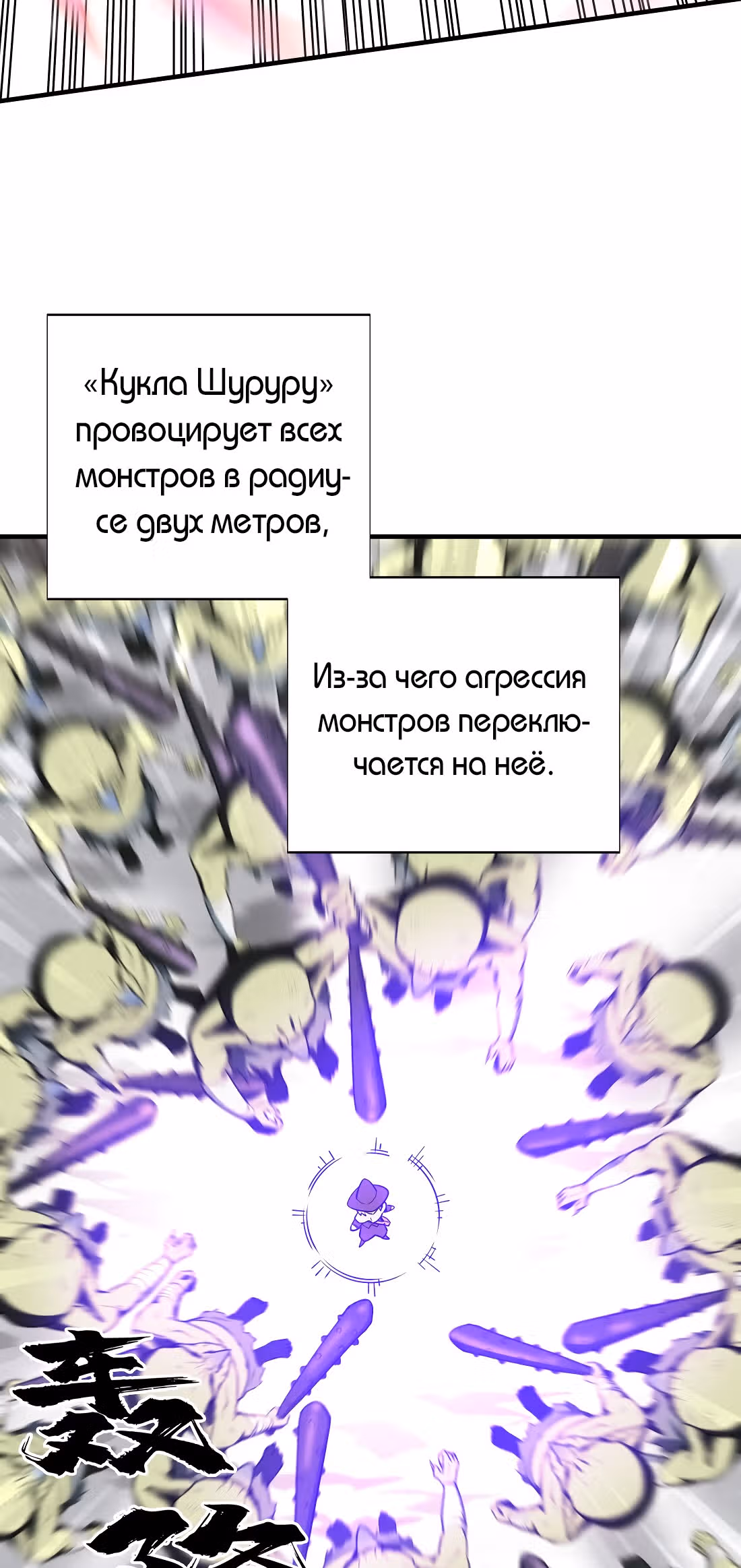 Аватар короля (Перезапуск) — Том 1 · Глава 22, страница 11