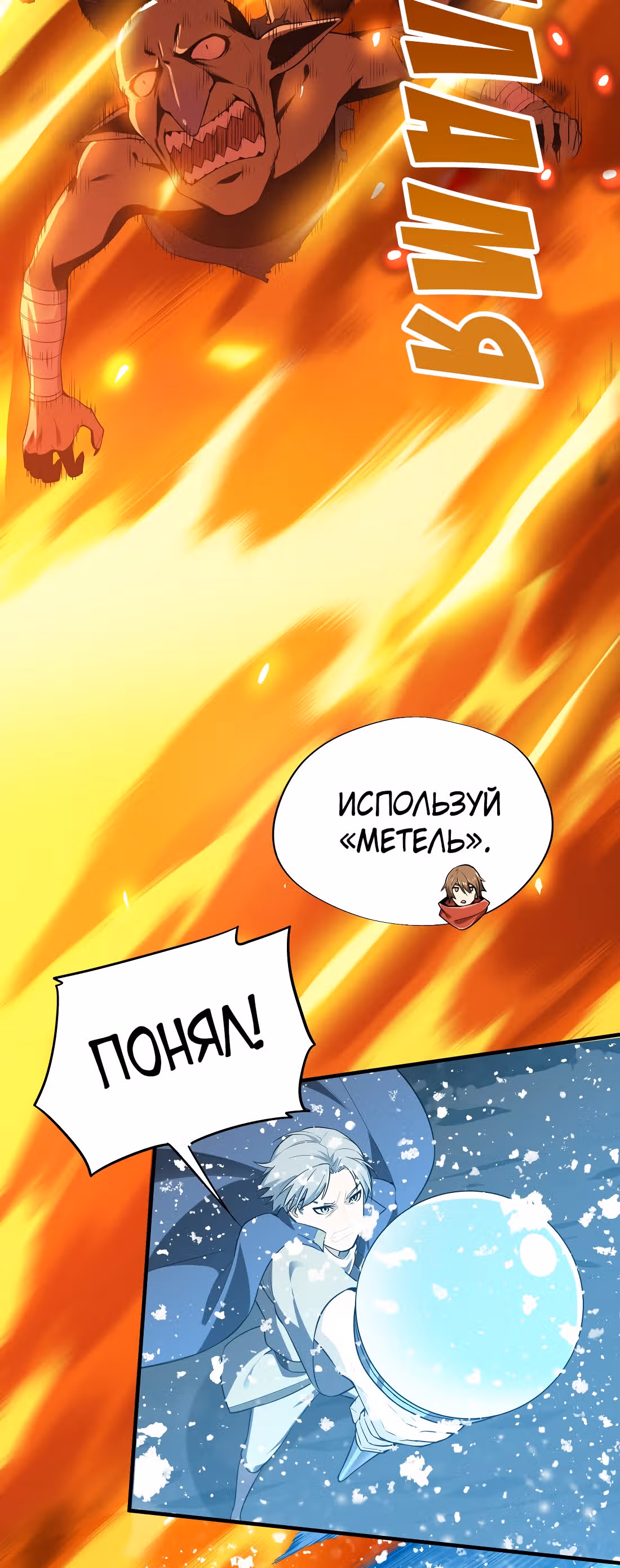 Аватар короля (Перезапуск) — Том 1 · Глава 22, страница 5