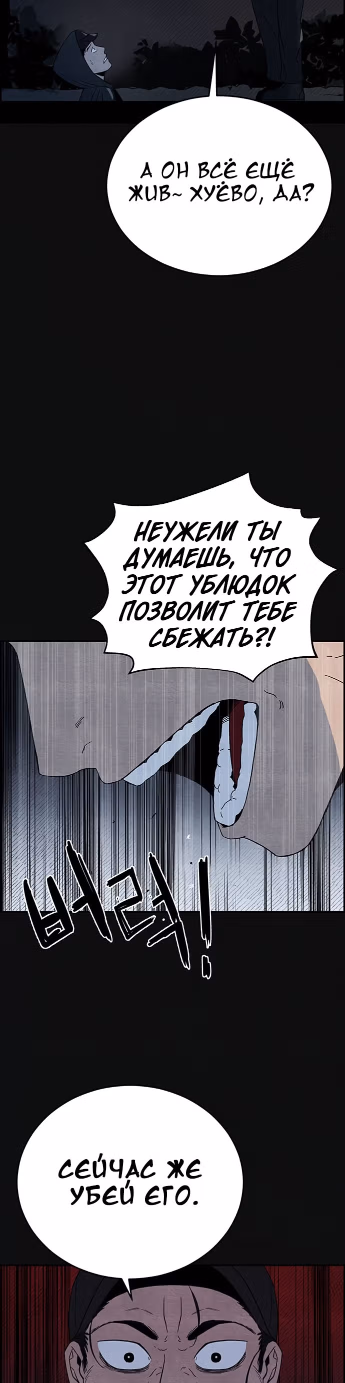 Курьер прибыл — Том 1 · Глава 5, страница 4