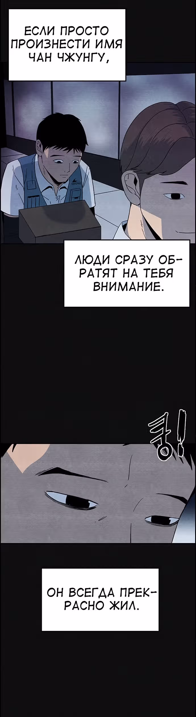 Курьер прибыл — Том 1 · Глава 5, страница 39