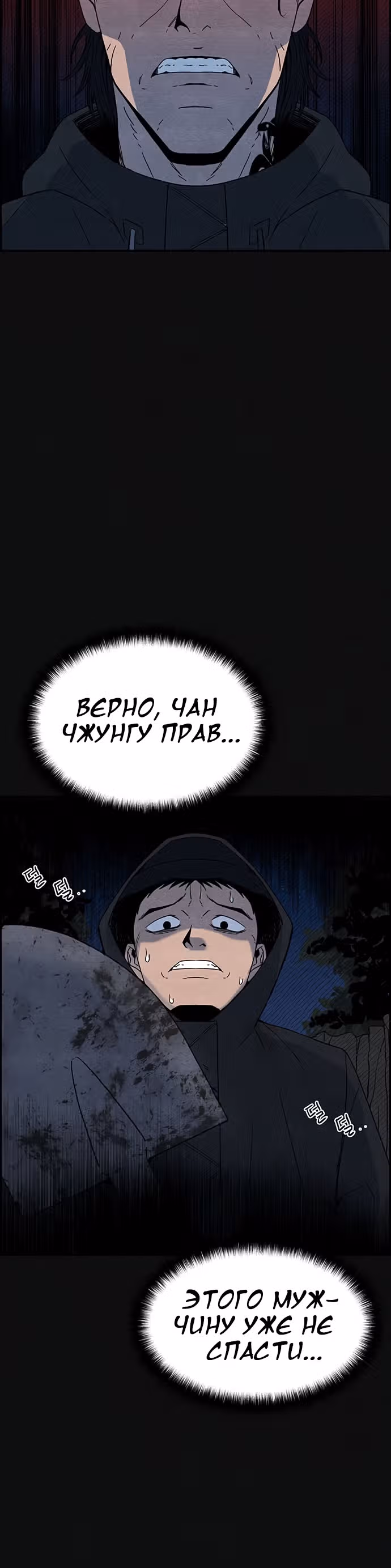 Курьер прибыл — Том 1 · Глава 5, страница 5