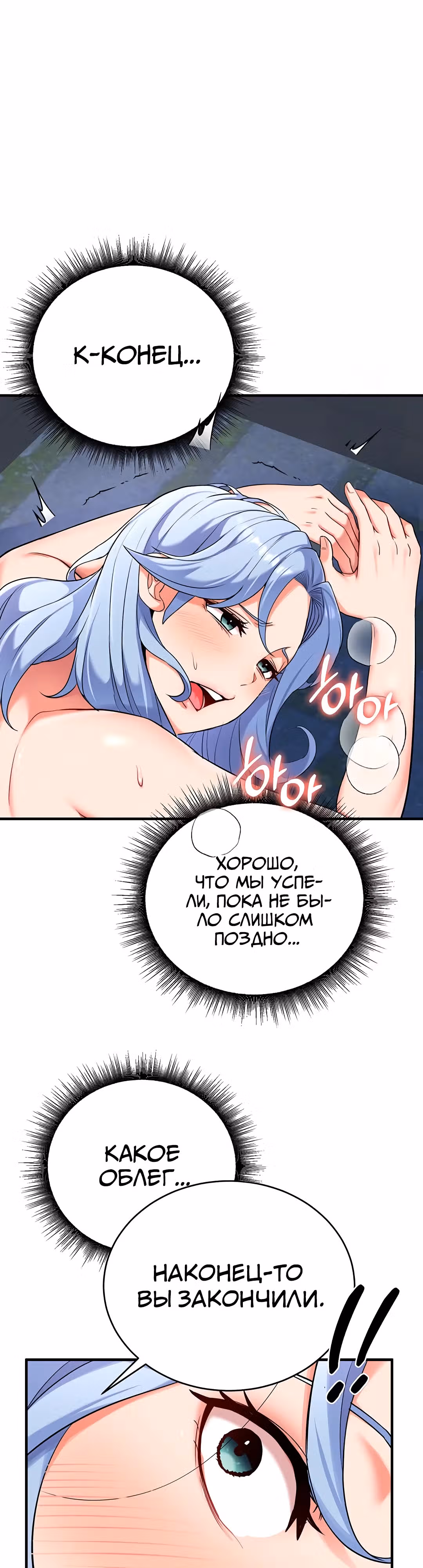 Воин разочарован в тебе — Том 1 · Глава 33, страница 38