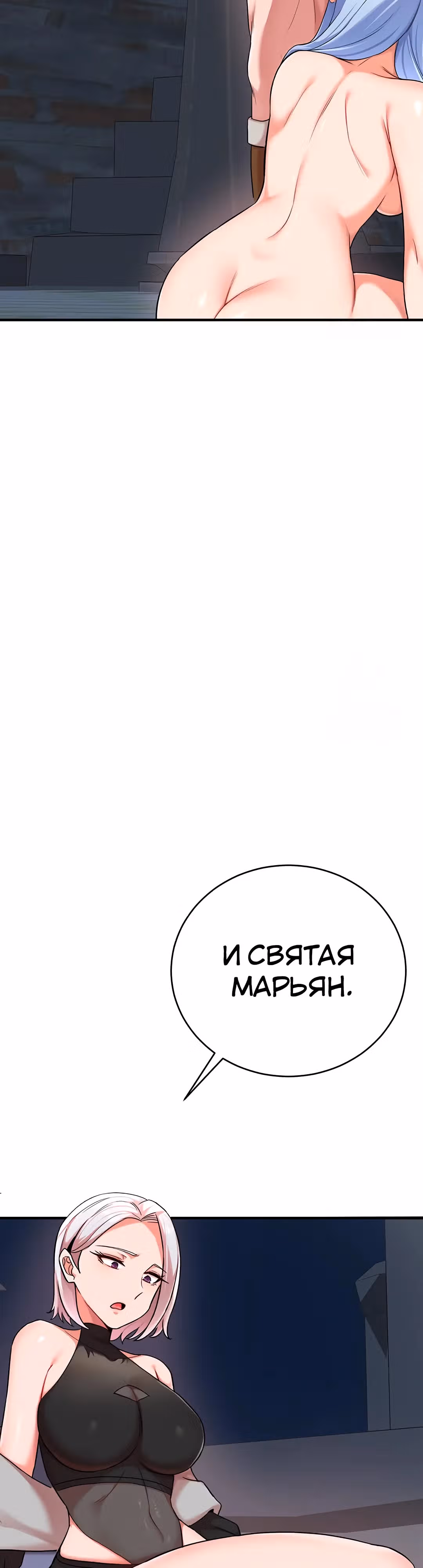 Воин разочарован в тебе — Том 1 · Глава 33, страница 40