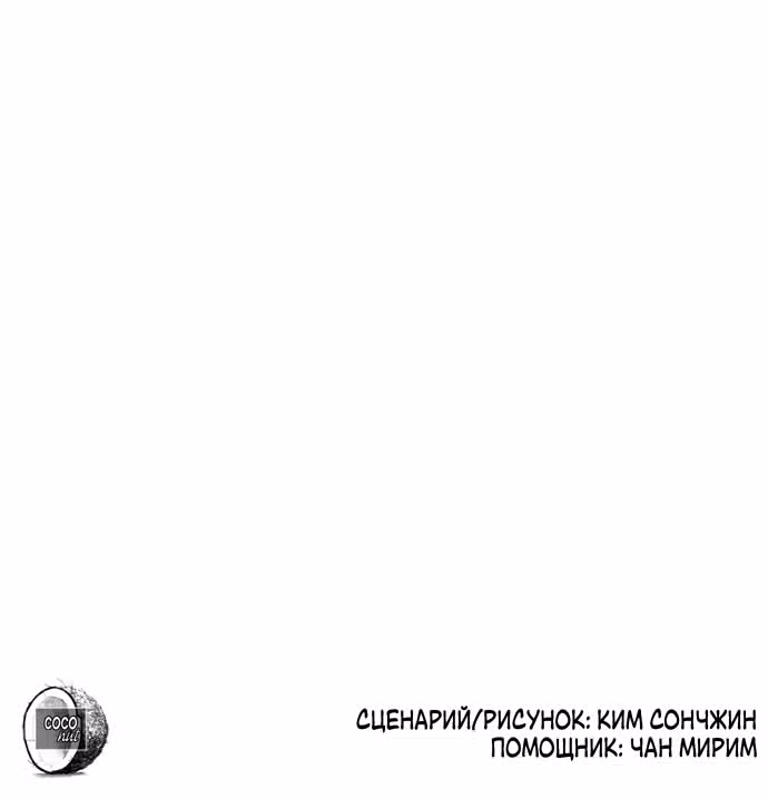Лезвие попугая — Том 1 · Глава 7, страница 36