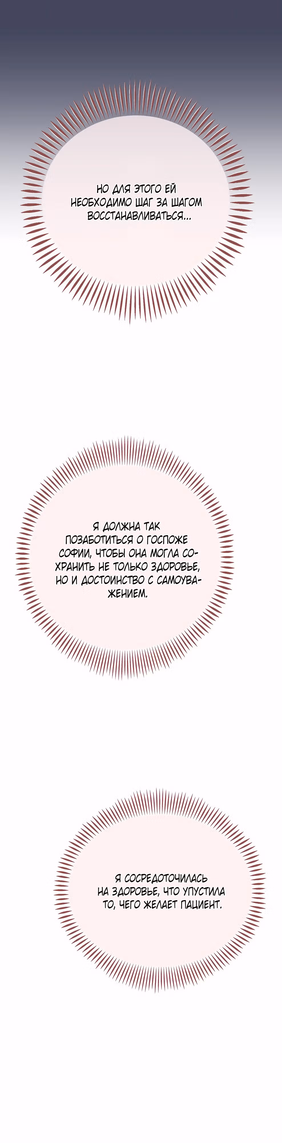 Как злодейка Алисия спасает положение — Том 1 · Глава 18, страница 9