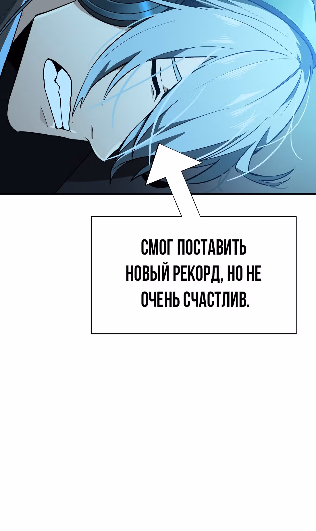 Аватар короля (Перезапуск) — Том 1 · Глава 23, страница 33