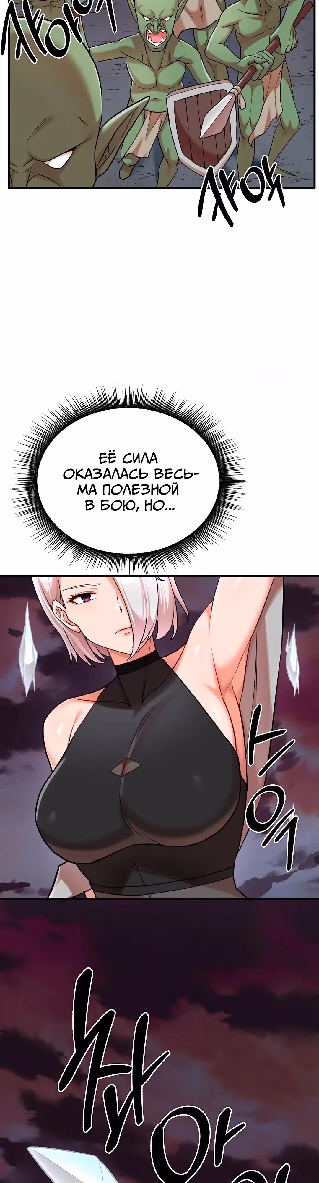 Воин разочарован в тебе — Том 1 · Глава 34, страница 17