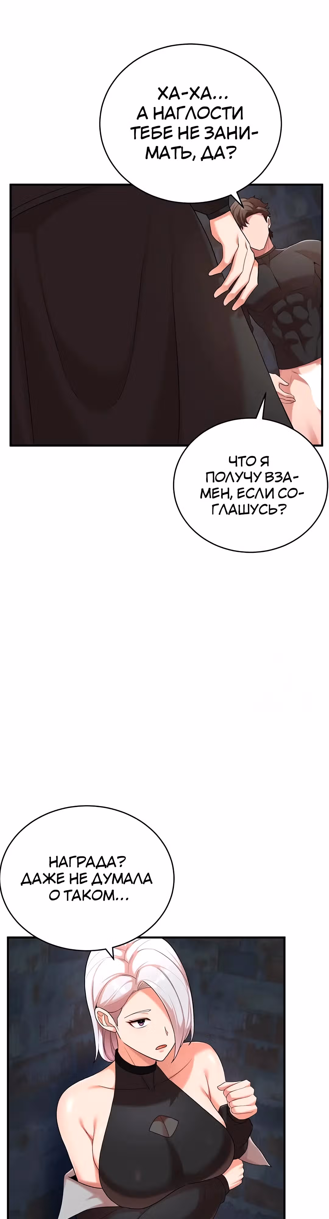 Воин разочарован в тебе — Том 1 · Глава 34, страница 29
