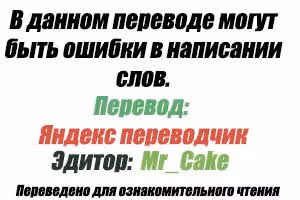 В другом мире со смартфоном — Том 1 · Глава 4, страница 17