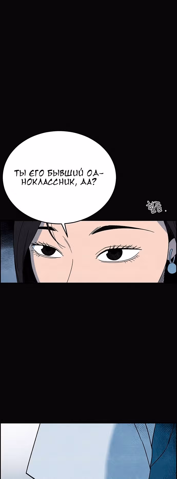 Курьер прибыл — Том 1 · Глава 6, страница 14