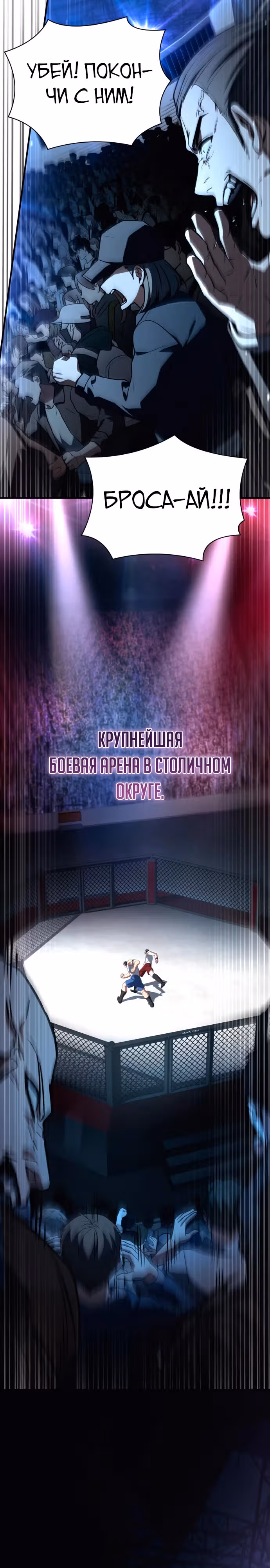 Собиратель навыков — Том 1 · Глава 35, страница 46