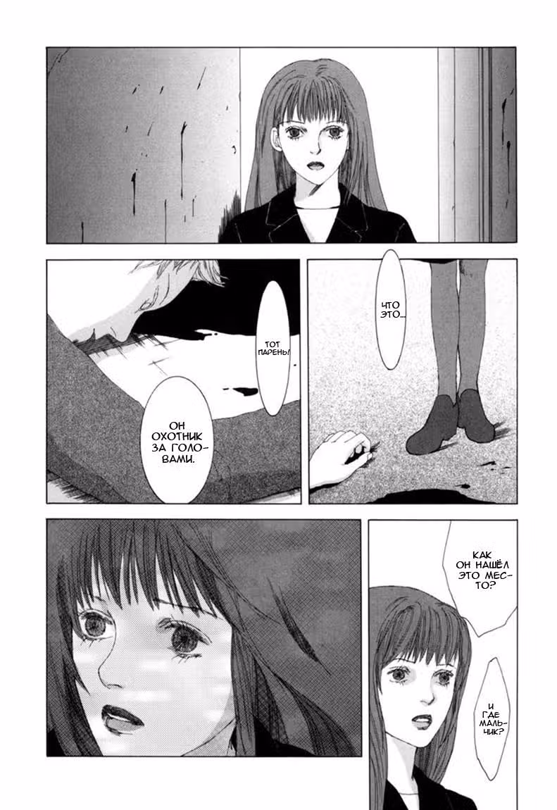 Shikou Shounen — Том 1 · Глава 1, страница 34