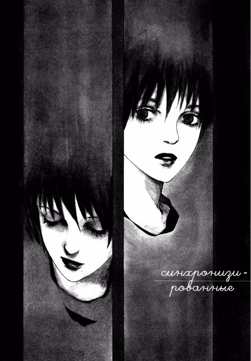 Shikou Shounen — Том 1 · Глава 1, страница 6