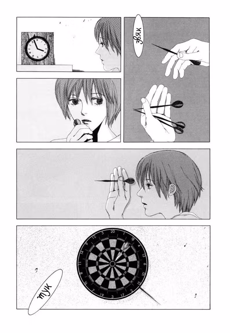 Shikou Shounen — Том 1 · Глава 1, страница 7