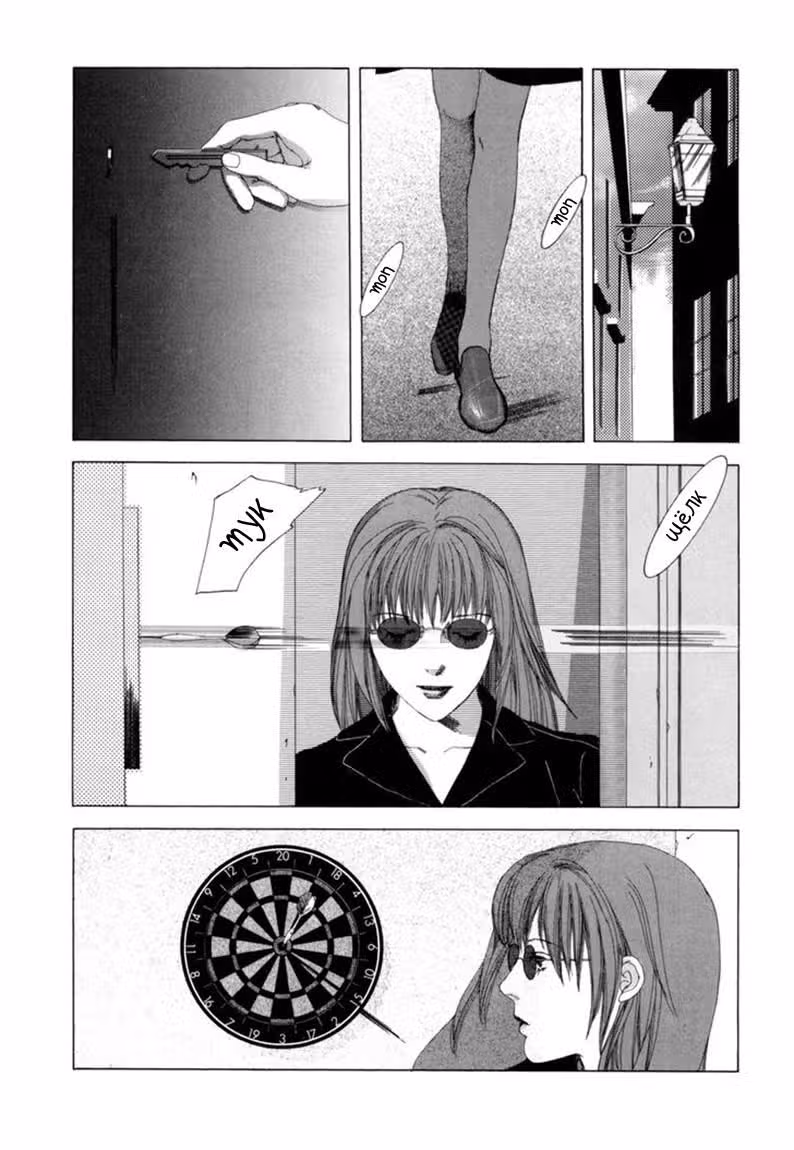 Shikou Shounen — Том 1 · Глава 1, страница 10