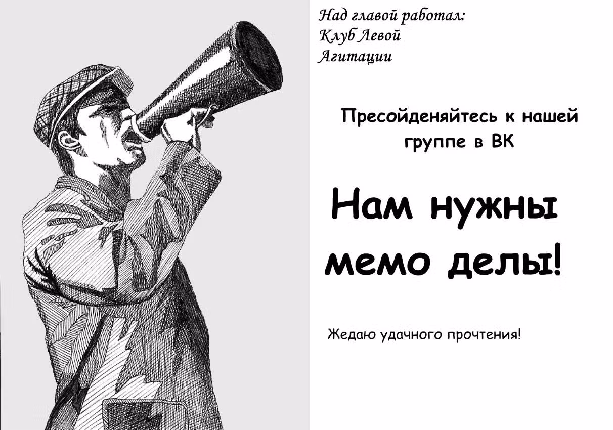 Дьявольская сумка — Том 1 · Глава 2, страница 1