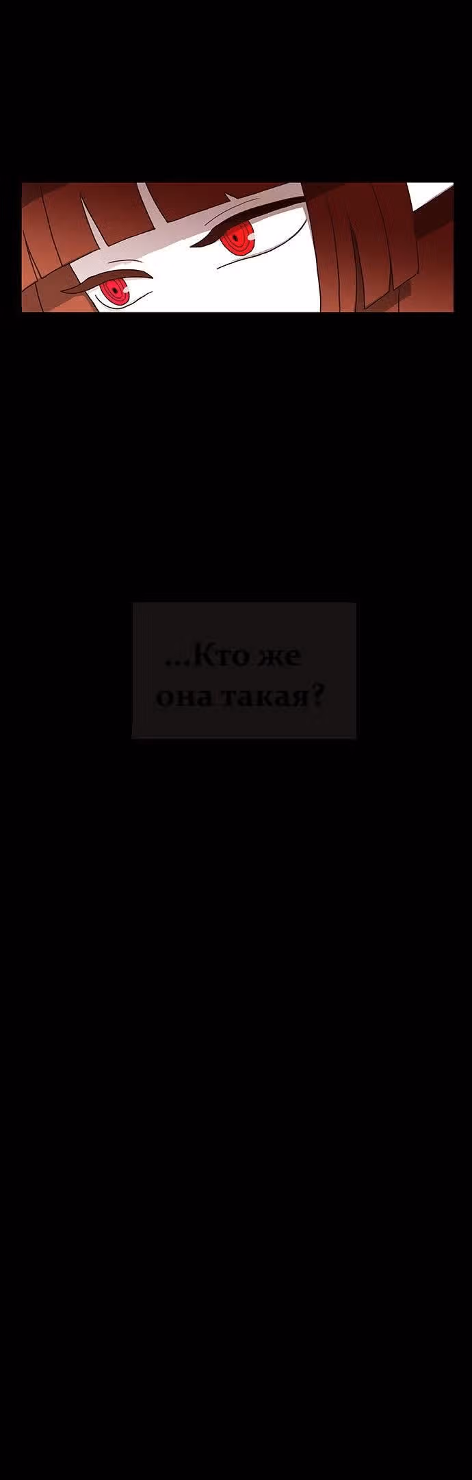 Дьявольская сумка — Том 1 · Глава 2, страница 6