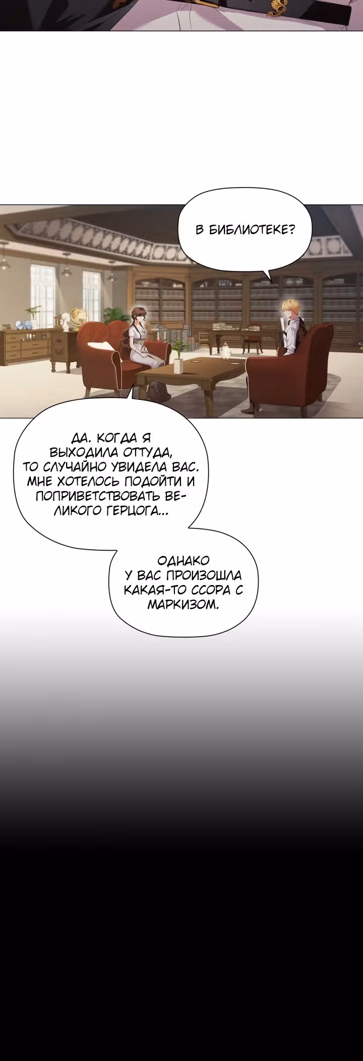 Зло во плоти — Том 1 · Глава 28, страница 20