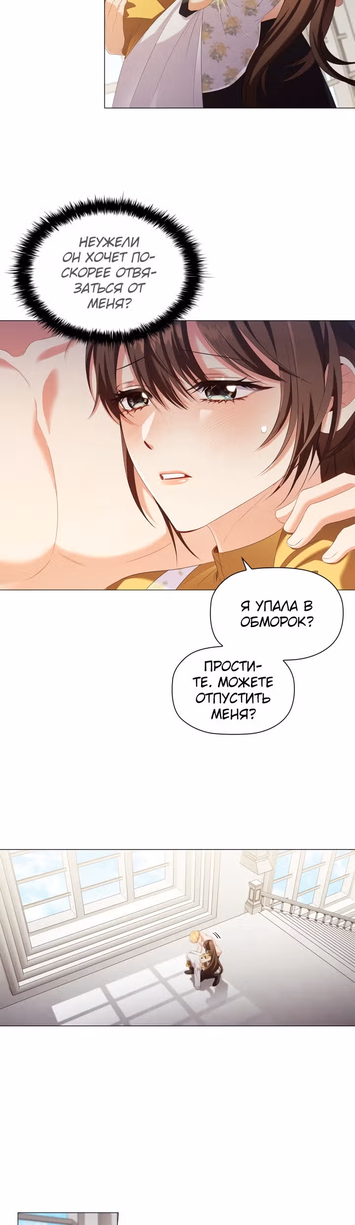 Зло во плоти — Том 1 · Глава 28, страница 3