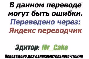 В другом мире со смартфоном — Том 2 · Глава 8, страница 1