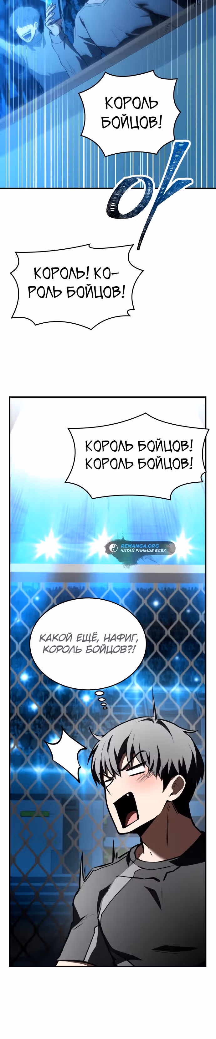 Собиратель навыков — Том 1 · Глава 36, страница 45